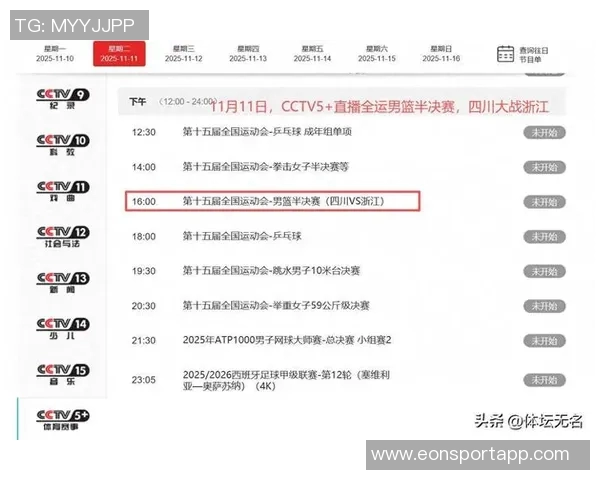 媒体人呼吁CBA实施付费直播让真正热爱篮球的球迷支持发展 媒体人呼吁CBA实施付费直播让真正热爱篮球的球迷支持发展