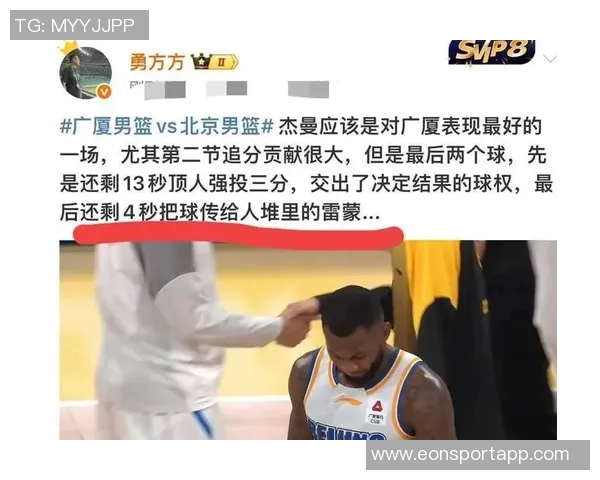 苏群点评快船球员状态与登哥表现称主教练无责