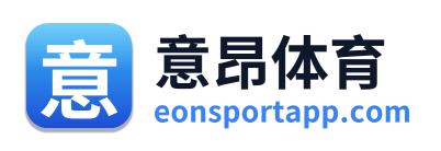 意昂体育 Logo
